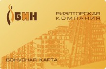 БИН