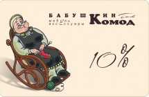 Бабушкин комод