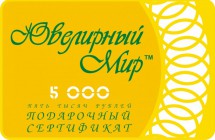 Ювелирный мир
